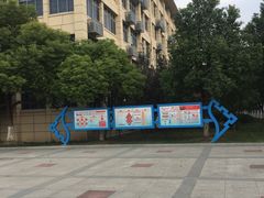 -苏州卫生职业技术学院(石湖校区)