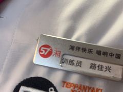 -57度湘(王府井10F店)