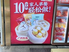 -包道广式点心专门店(振业店)