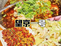 -望京一号(菜户营店)