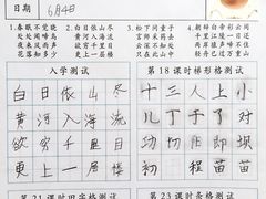 -赵汝飞练字(南京路国际贸易中心校区)
