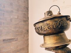 大堂-古铜老院铜锅涮肉·清真(双井店)