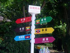 -西双版纳傣族园