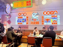 -川正旺江湖菜(三元桥店)
