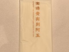 -阿五黄河大鲤鱼(英协路店)