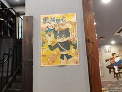 -炙热青春怀旧主题餐厅(河北路店)