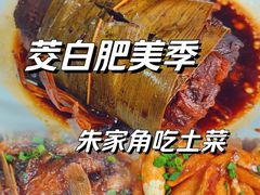 -漕溪人家