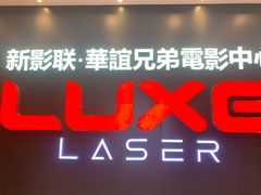 -新影联·华谊兄弟影院(望京店)