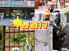-凯德MALL(西直门店)