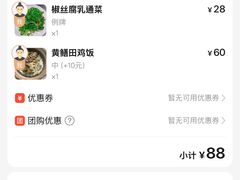 -红星光发煲仔饭(大石街店)