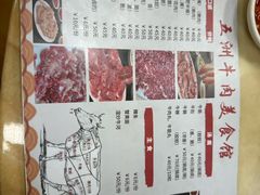 -五洲牛肉美食馆