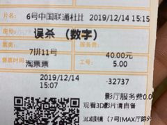 -金逸影城(大悦城IMAX激光店)