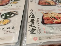-玄白·炭烤活鳗(上海首店)