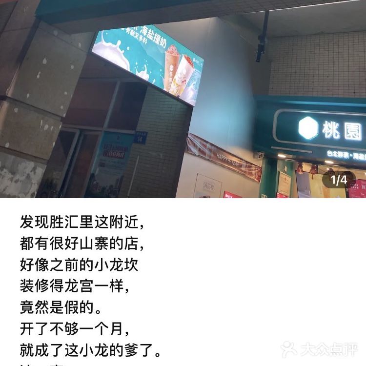 第一次被点评网封评论。好伤心哦。