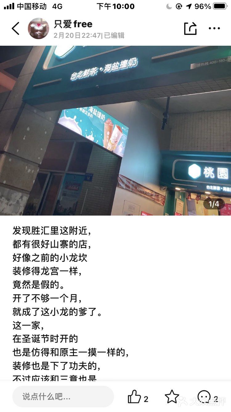 第一次被点评网封评论。好伤心哦。