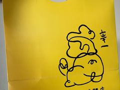 -辛一·铜锣烧(鸿寿坊店)