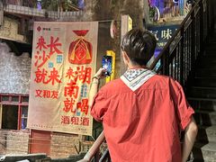 -长沙文和友(海信广场店)