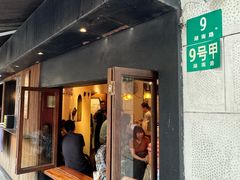 -RUMORS COFFEE ROASTERY鲁马滋咖啡(湖南路店)