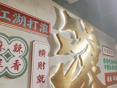 -金龙大四喜牛肉火锅