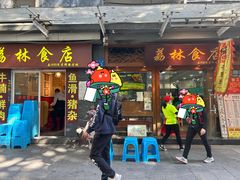 -荔林食店(西华路店)