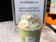 抹茶星冰乐-星巴克(东莞莞城万科中心店)