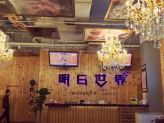 -明日世界密室轰趴·剧本桌游·箭馆团建(国贸店)