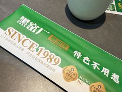 -黑窑厂糖油饼烤鸭·清真菜(总店)