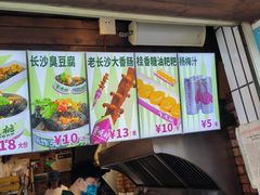 -董顺桃小粒臭豆腐(太平街一店)