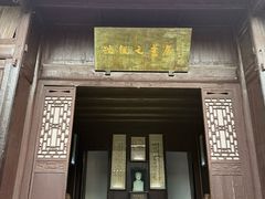 -沈从文故居