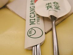 -米仓食堂(凯德广场店)
