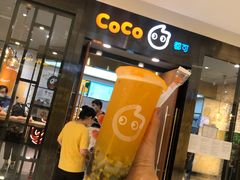 门面-CoCo都可(合生汇店)