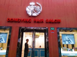 淮海店环境028-东瀛国际造型
