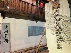 -小河直街历史文化街区