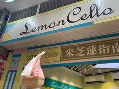 -柠檬车露(卖草地店)