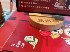-滋粥楼·顺德菜(番禺广场总店)