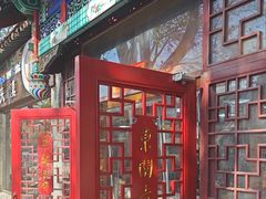 -东关吉祥西安腊汁肉夹馍(健德门店)