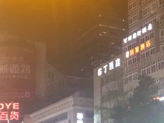 -如家酒店(成都春熙路步行街店)