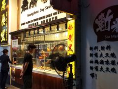 门面-老廣食堂(区庄店)