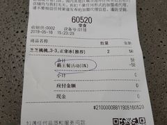 账单-喜茶(中山利和新地店)