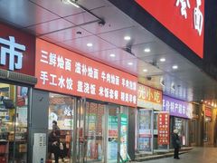 -老郑州烩面(火车站分店)