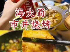 -成都吃客(九眼桥店)