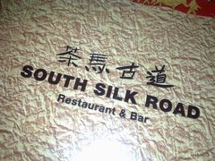 20110826405-茶马古道(大悦城店)