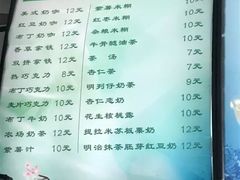 -清真马记宫廷奶酪(广渠门内大街店)