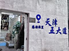 -大象厨房(重庆道店)