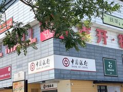 -织荆鸟咖啡(首开福茂店)