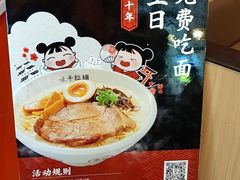 -味千拉面(世纪东方店)