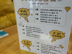 菜单-e+粉店(康王北路店)