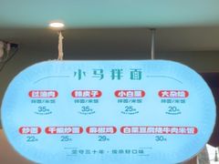 -小马拌面(红山路店)