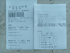 -首都医科大学附属北京友谊医院(西城院区)