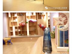 -I-Shine英语国际教育(大三林中心)